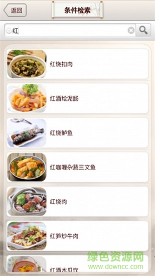 愛(ài)食譜 愛(ài)食譜app下載