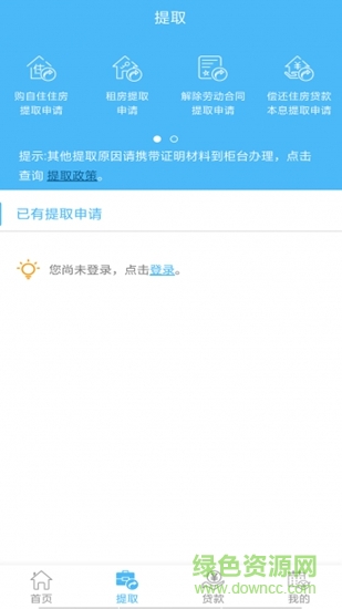 渭南公積金 v1.0.7 安卓版 3