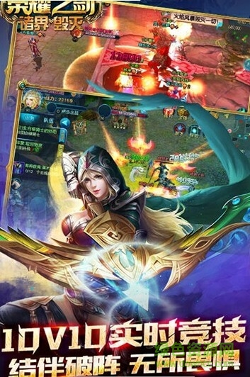 榮耀之劍諸界毀滅 v4.1.1 安卓版 2