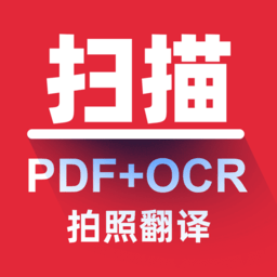 手機(jī)拍照掃描王官方版