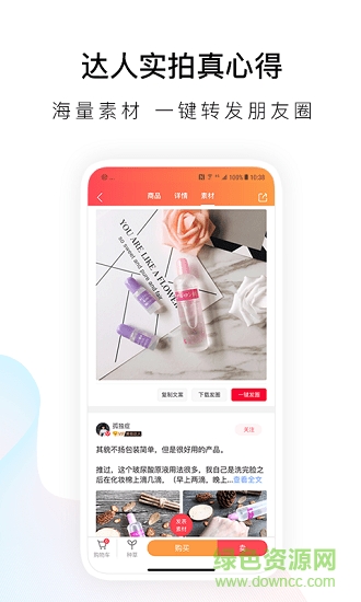 淘利寶(購物返利) v1.2 安卓版 1