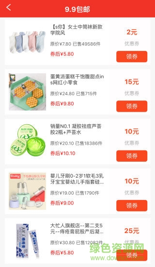 淘利寶(購物返利) v1.2 安卓版 2