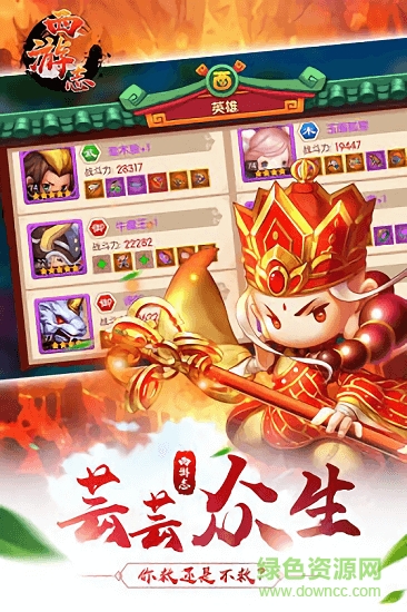 西游志內(nèi)購(gòu) v1.4.2 安卓版 0