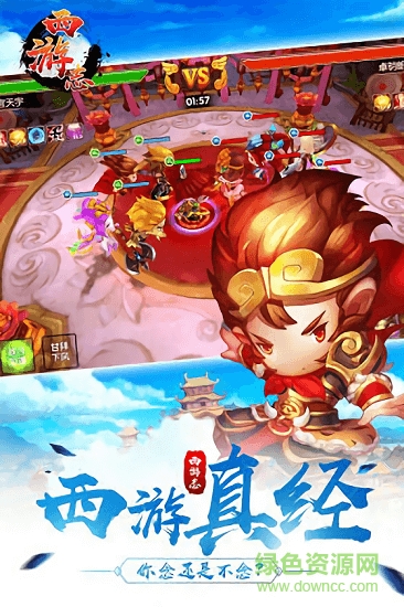 西游志內(nèi)購(gòu) v1.4.2 安卓版 2