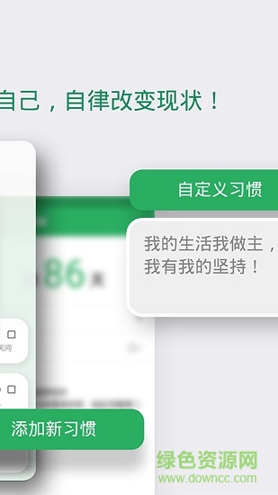 種子習(xí)慣打卡 v3.0 安卓版 0
