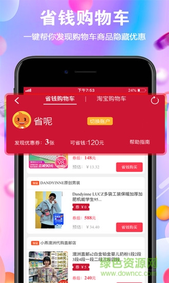 省呢 v1.0.10 安卓版 0