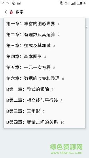 壹度錯題集app下載