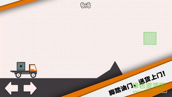 送個貨 v1.0.1 安卓版 1