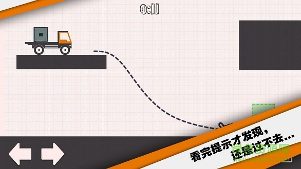 送個貨游戲下載