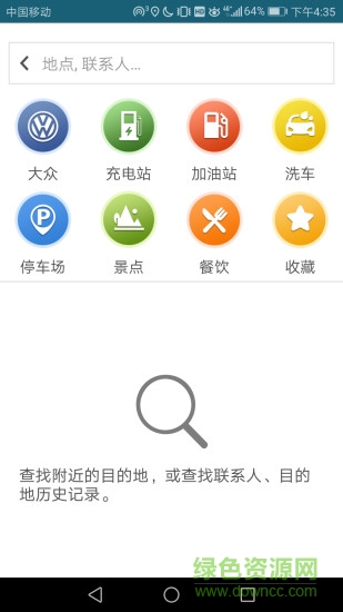 大眾眾行家vw car net v094.202009039P 安卓版 2