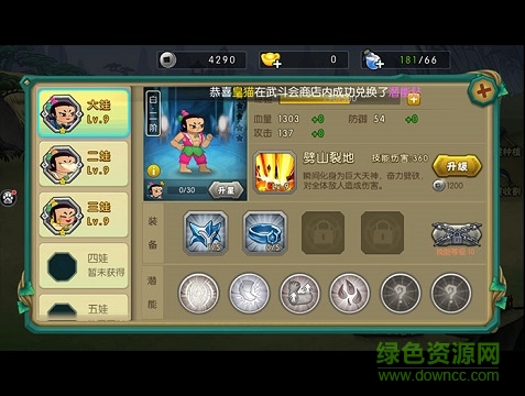 葫蘆娃online下載