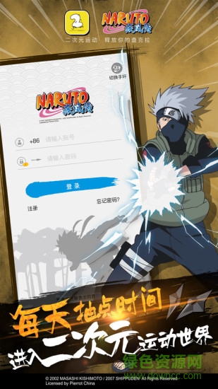 二次元運(yùn)動(dòng) v1.0.0 安卓版 1