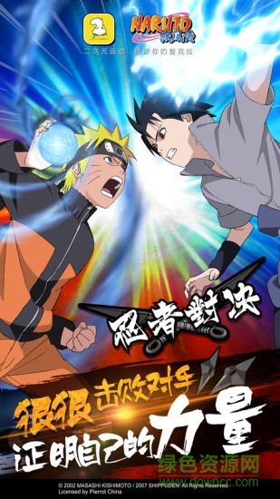 二次元運(yùn)動(dòng) v1.0.0 安卓版 3