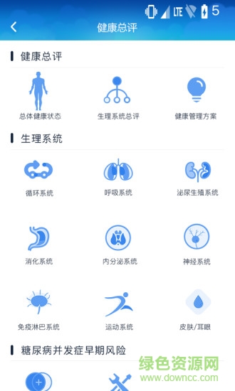 知康在线app下载