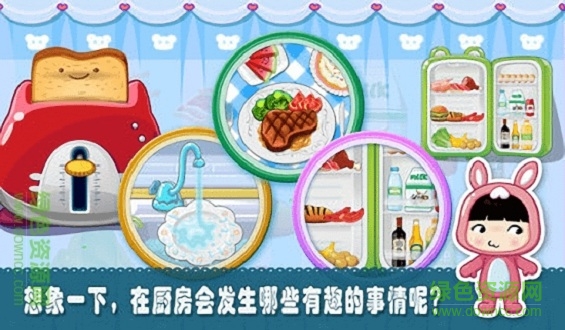 宝贝厨房 宝贝厨房游戏下载