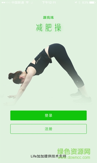 跟我練減肥操 跟我練減肥操app下載