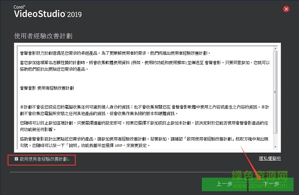 會聲會影2019旗艦版 會聲會影2019正式版