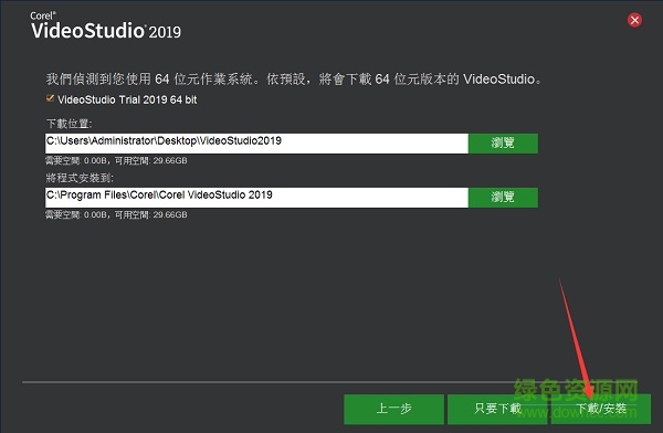會聲會影2019正式版 會聲會影2019中文解