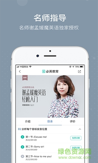 必英教育 必英教育app