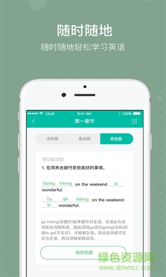 必英教育魔英語免費(fèi) v2.6 安卓版 0