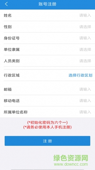 新疆扶貧 v1.4.6 安卓版 2