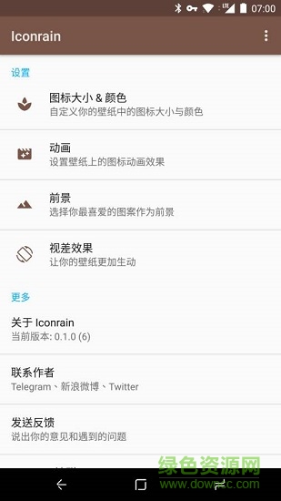 iconrain iconrain下載