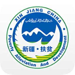 新疆扶貧