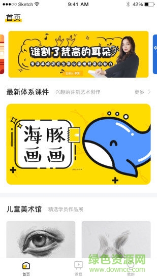 彩躍未來教師端 v1.0 安卓版 1