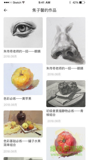 彩躍未來教師版app下載