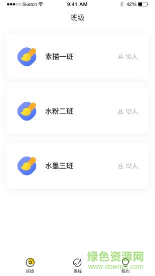 彩躍未來教師端 v1.0 安卓版 0