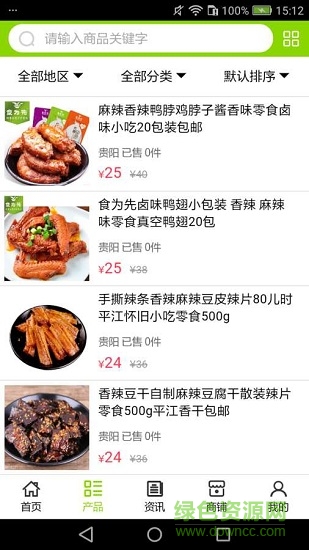 貴州食品網(wǎng) v5.0.0 安卓版 1