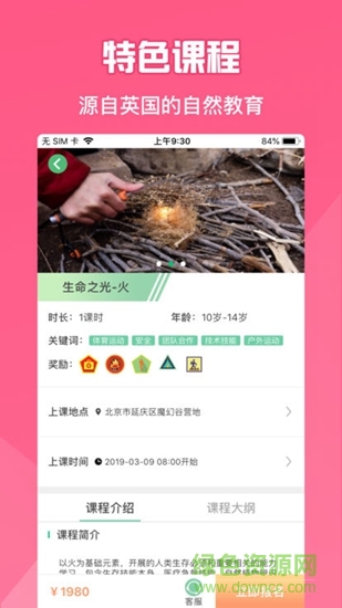 少年之星 少年之星app