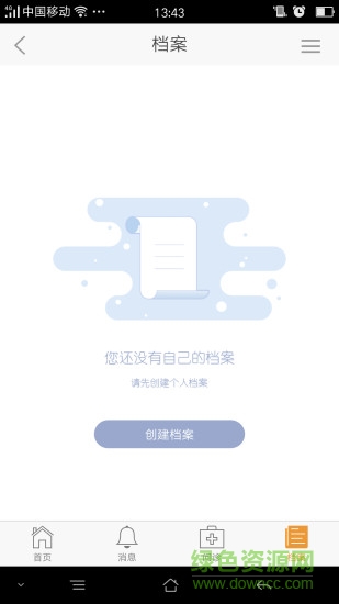 橙子母嬰 v1.0.1 安卓版 3