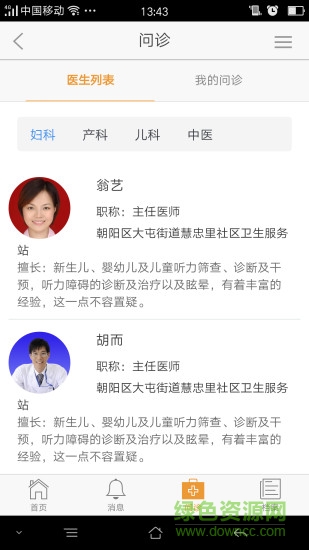 橙子母嬰 v1.0.1 安卓版 2