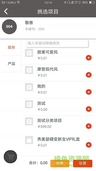 渥特思 v1.0 安卓版 0