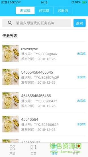 慧溯源 慧溯源軟件下載