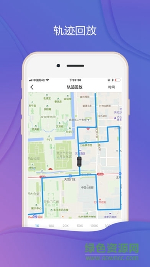 暢行神州行車記錄儀 v1.2.9 安卓版 3