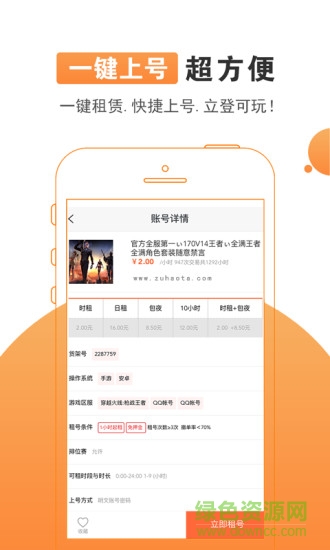 租號(hào)塔 v1.2.5 安卓版 1