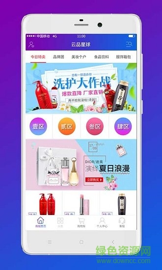 云品星球 云品星球软件下载