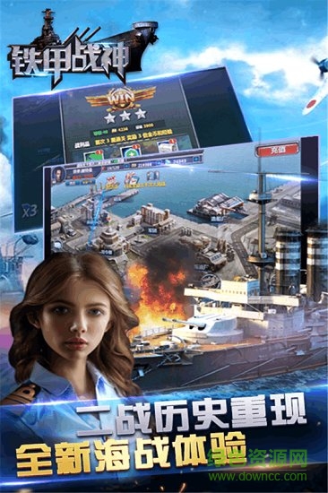 鐵甲戰(zhàn)神游戲 v1.0 安卓版 1