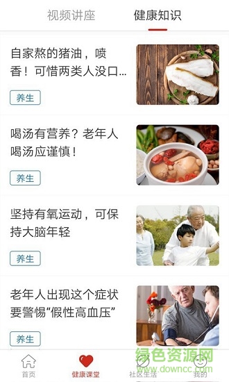 智惠華齡 智惠華齡下載