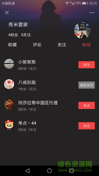 秀米小視頻 秀米小視頻app