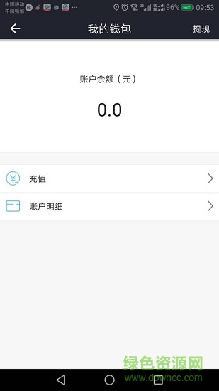 小苗司机app 小苗司机