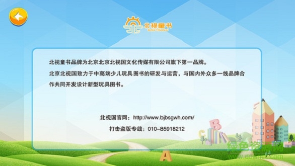 北视AR 北视AR软件下载