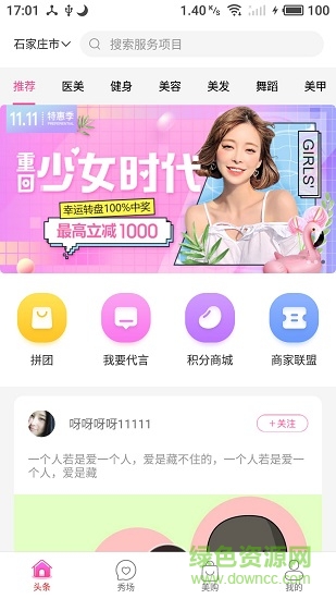 胚豆 v1.4.5 安卓版3