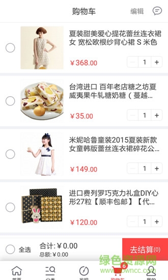 西橙商城 v1.0 安卓版 0