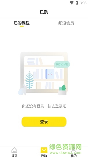 沃樂學手機客戶端 v1.0.0 安卓版 2