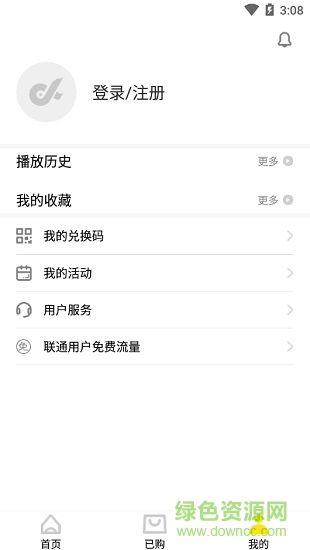 沃樂學手機客戶端 v1.0.0 安卓版 3