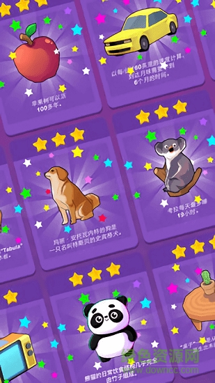 灌滿它游戲下載