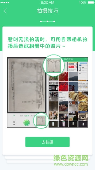 森系健康 v2.0 安卓版 1